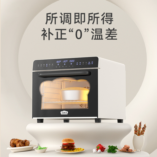 新艾瑞斯E5小稳四合一烤箱